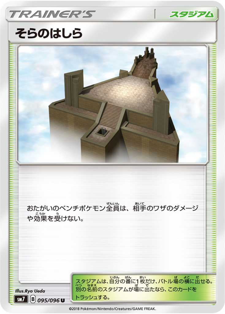 スタジアム選びなら俺を頼れ スタジアム一覧 ウキ ポケモンカード 504のポケカ日記 スタジアム選びなら俺を頼れ スタジアム一覧 ウキ ポケモンカード 504のポケカ日記