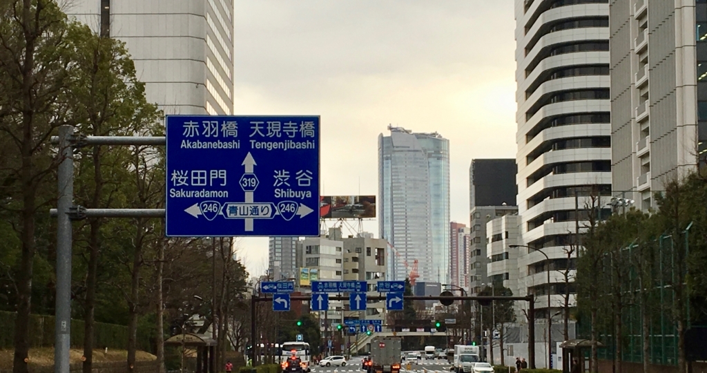 f:id:welcometokyo:20180306235001j:plain