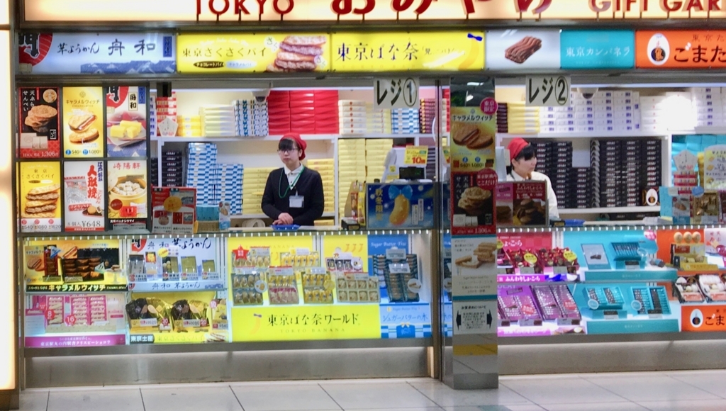 f:id:welcometokyo:20180310101924j:plain f:id:welcometokyo:20180310101924j:plain