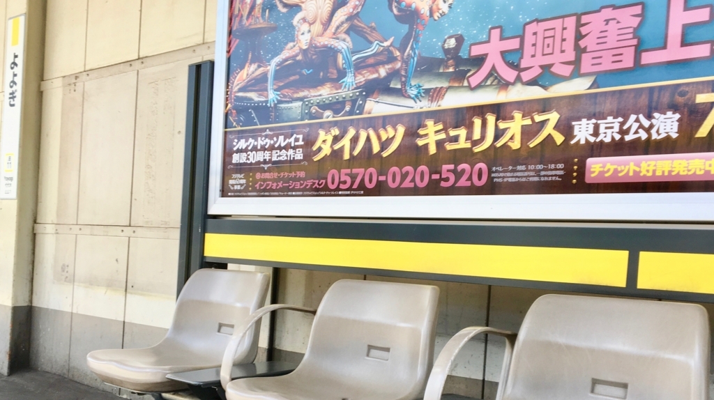 f:id:welcometokyo:20180312220424j:plain