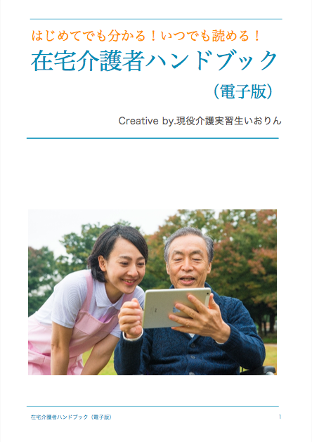 f:id:welfarewithsmile:20170410154924p:plain