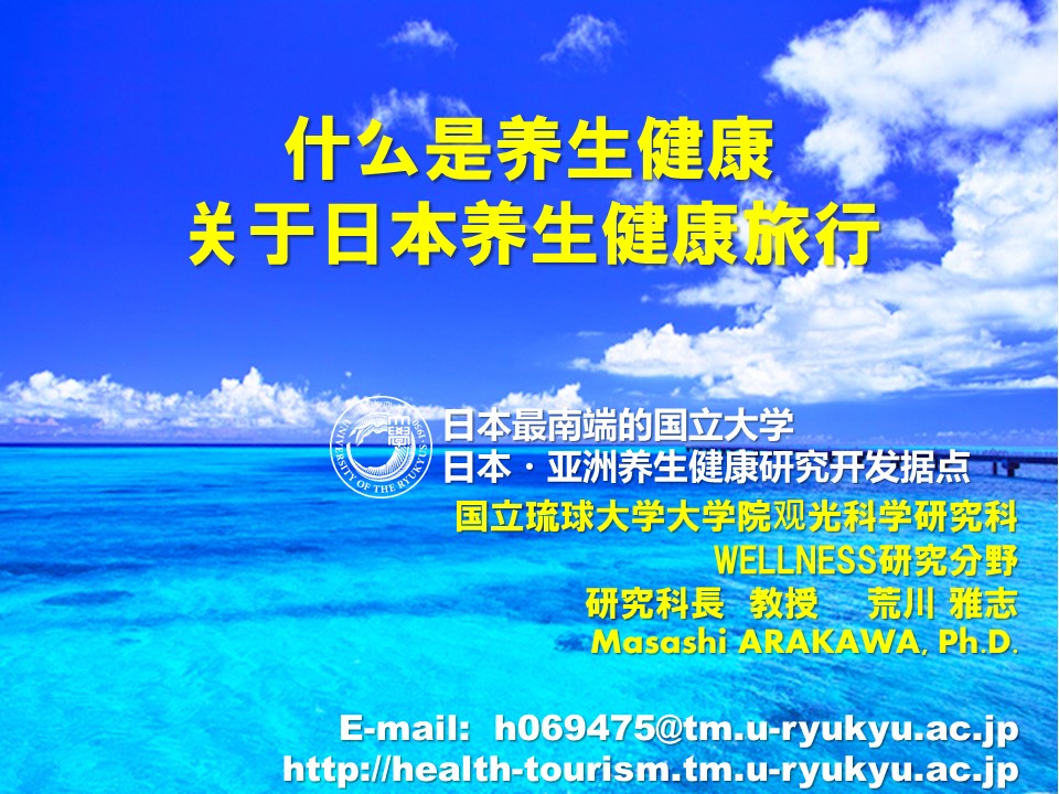 f:id:wellnessokinawalongevity:20190729205020j:plain f:id:wellnessokinawalongevity:20190729205020j:plain