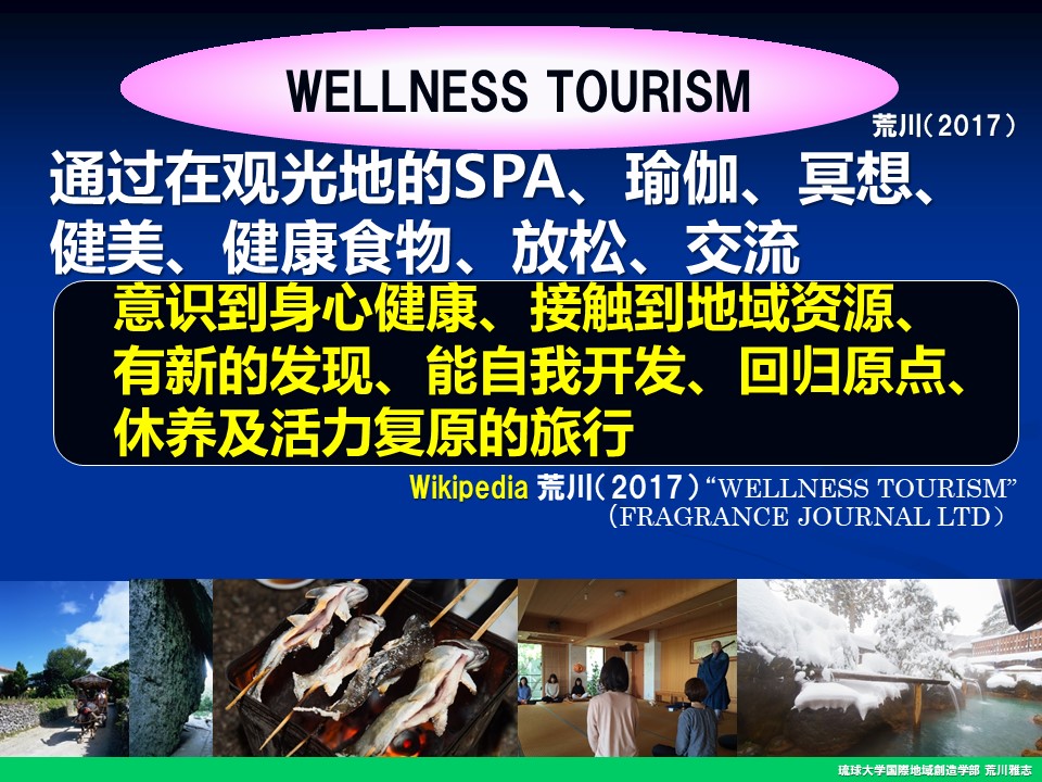 f:id:wellnessokinawalongevity:20190729205124j:plain f:id:wellnessokinawalongevity:20190729205124j:plain
