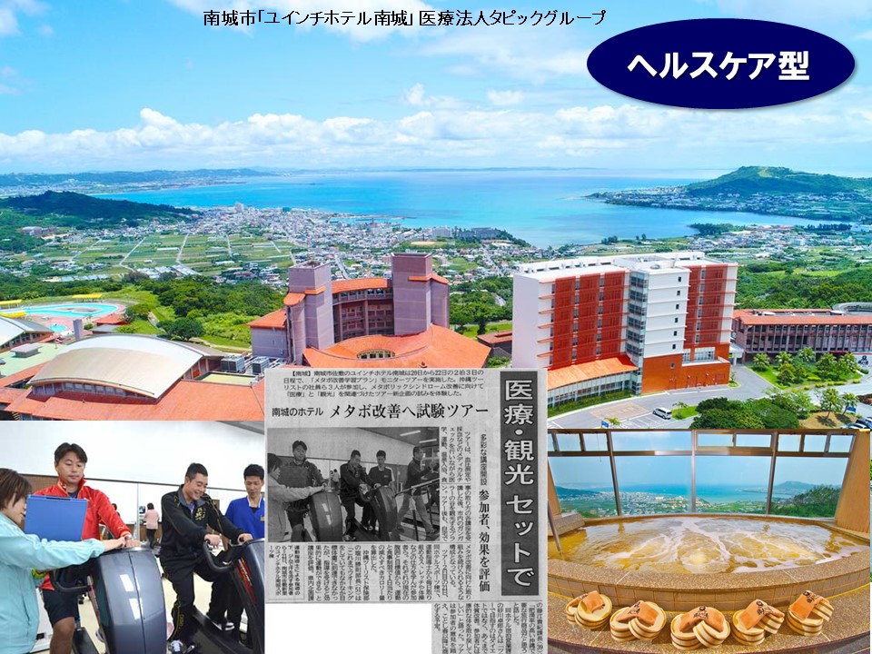 f:id:wellnessokinawalongevity:20190804164011j:plain f:id:wellnessokinawalongevity:20190804164011j:plain
