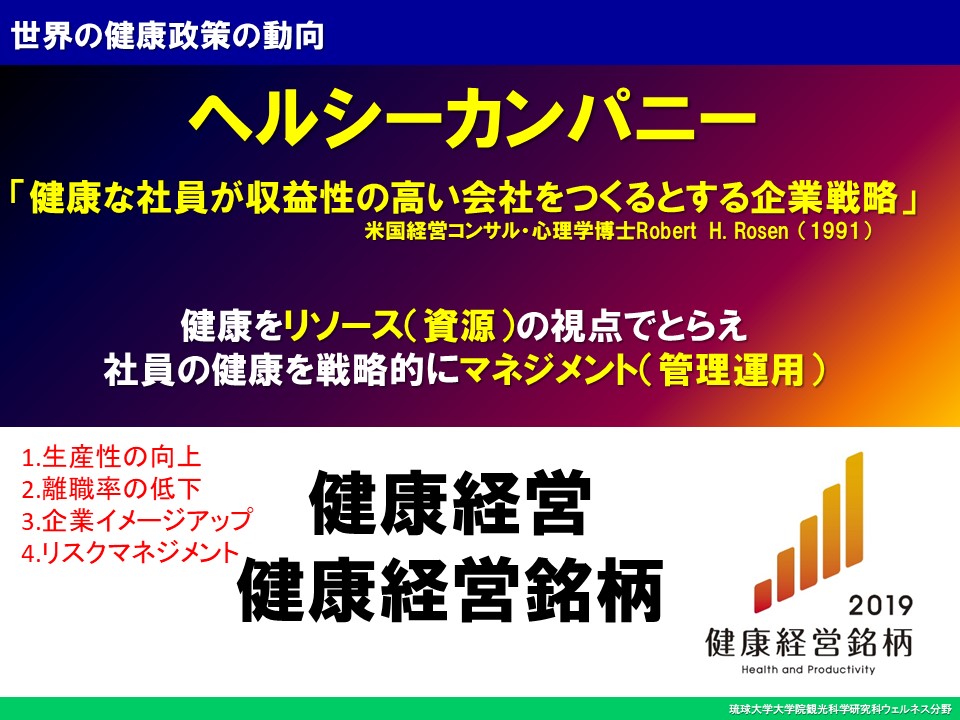 f:id:wellnessokinawalongevity:20190804164035j:plain f:id:wellnessokinawalongevity:20190804164035j:plain