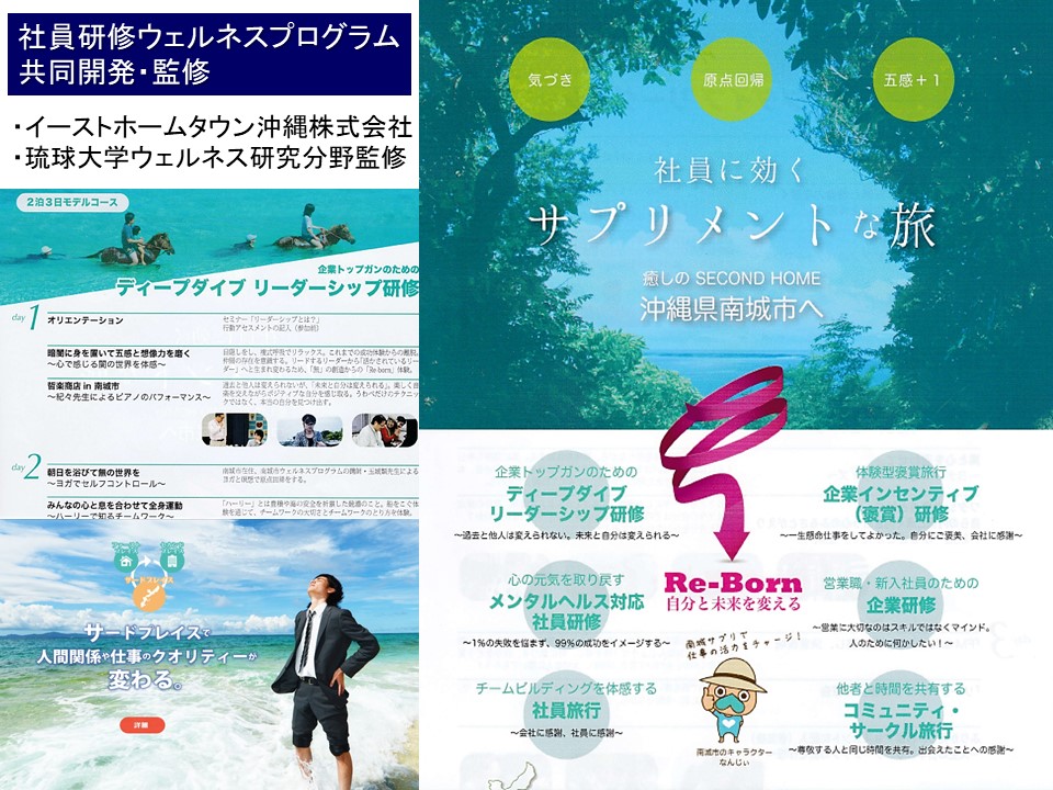 f:id:wellnessokinawalongevity:20190804164046j:plain f:id:wellnessokinawalongevity:20190804164046j:plain