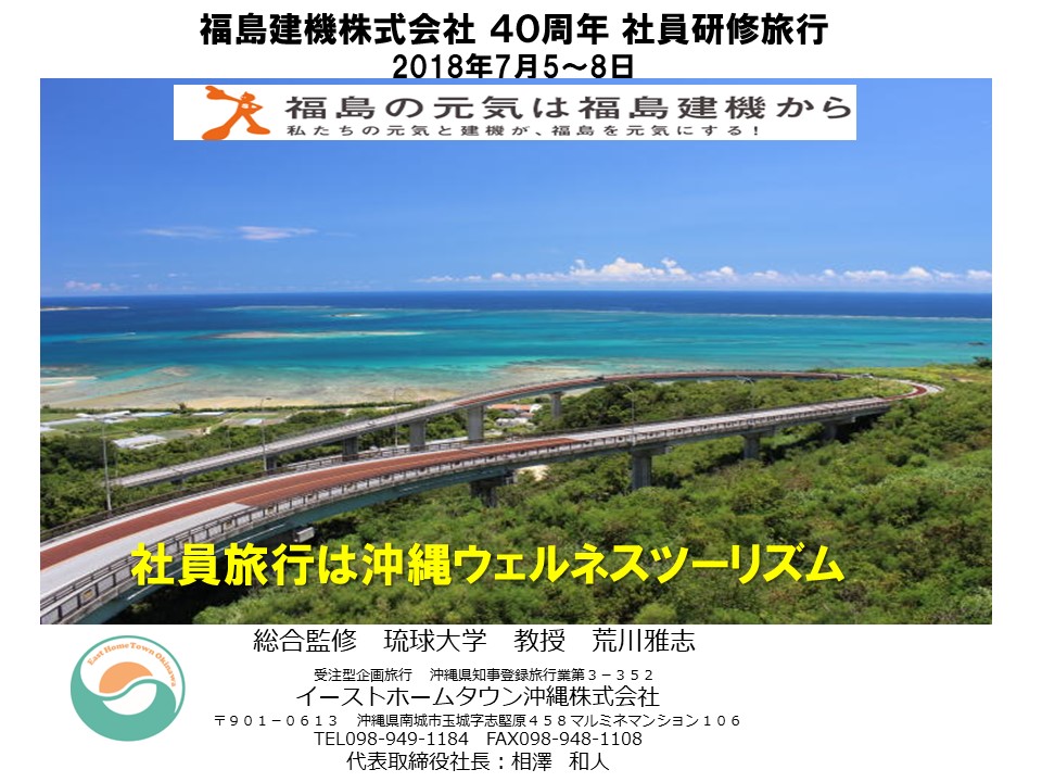 f:id:wellnessokinawalongevity:20190804164058j:plain f:id:wellnessokinawalongevity:20190804164058j:plain