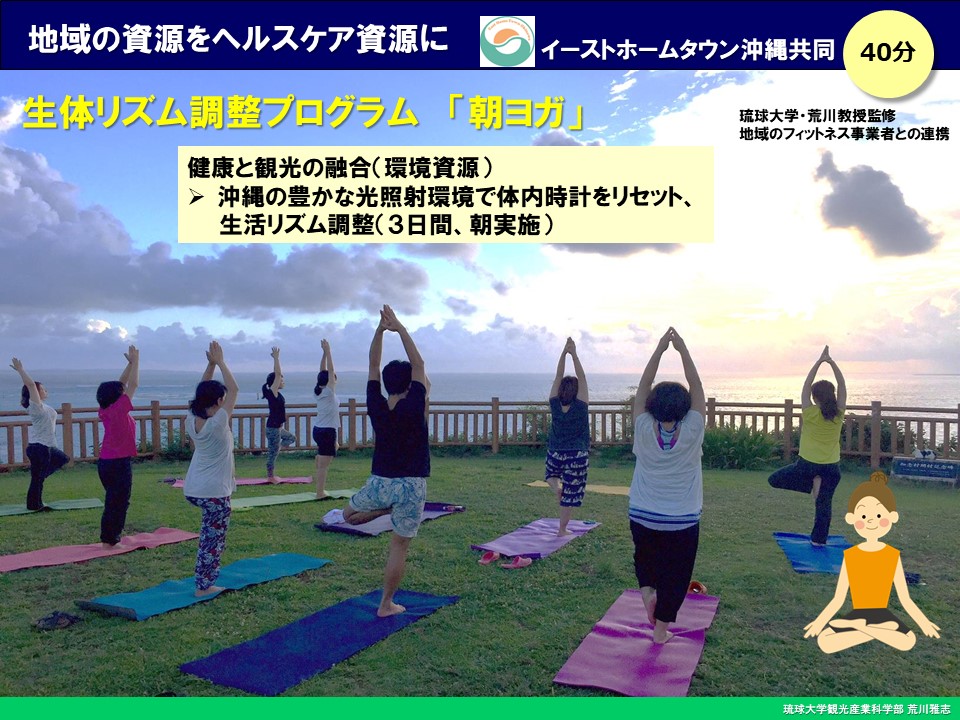 f:id:wellnessokinawalongevity:20190804164110j:plain f:id:wellnessokinawalongevity:20190804164110j:plain