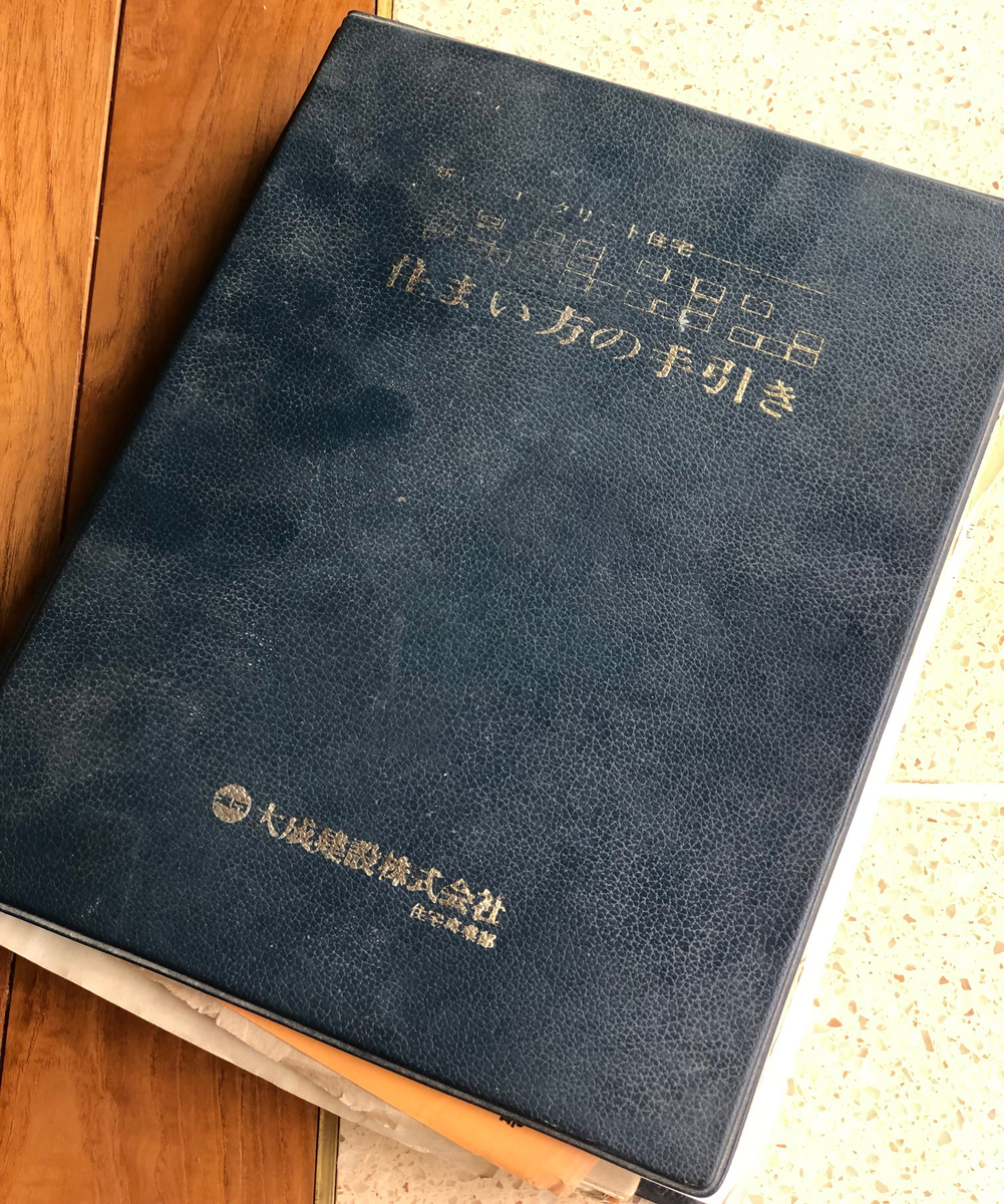 パルコン設計図書