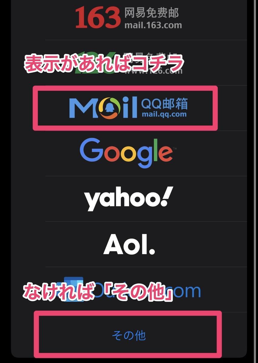 QQ メール