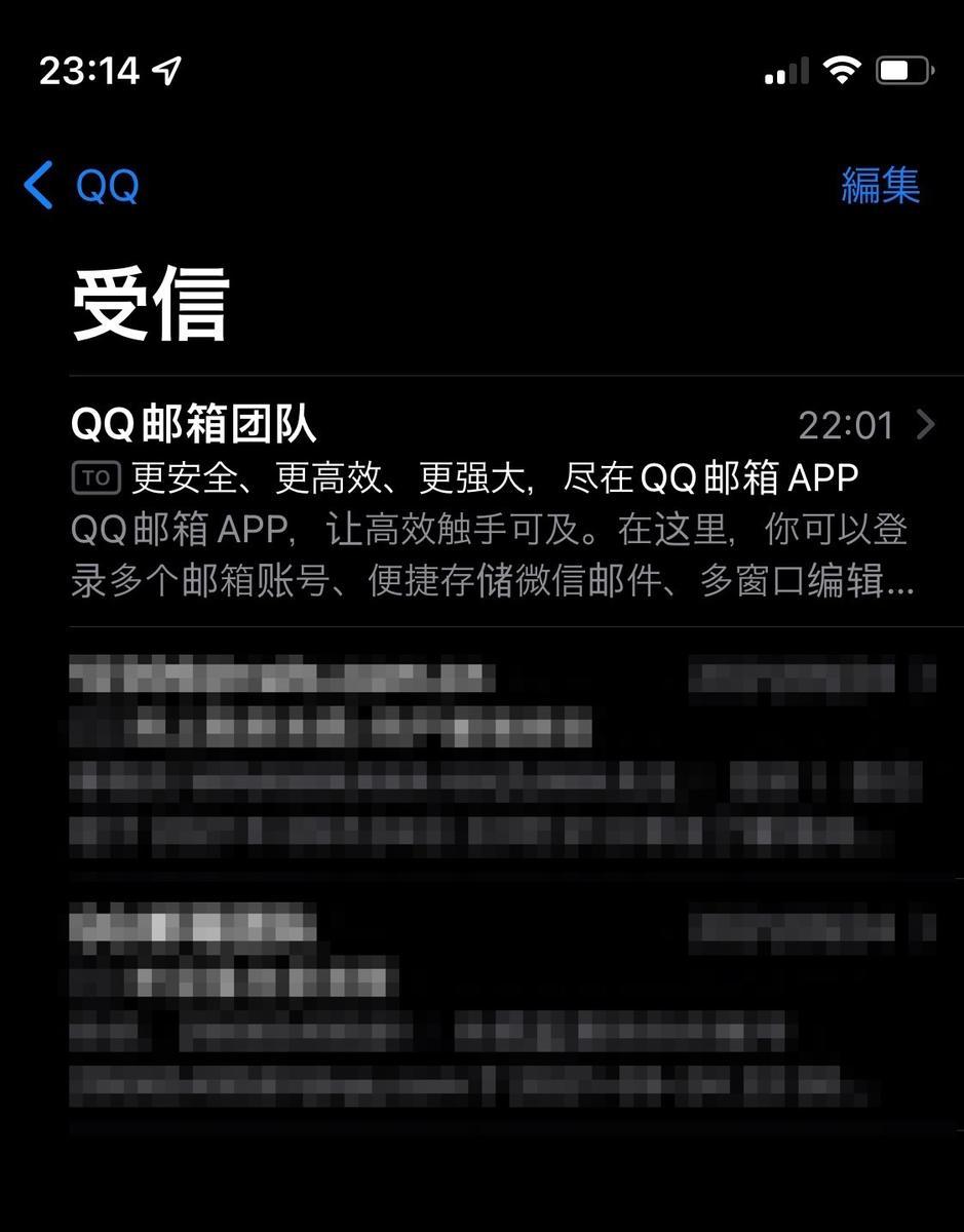 QQ メール 設定方法