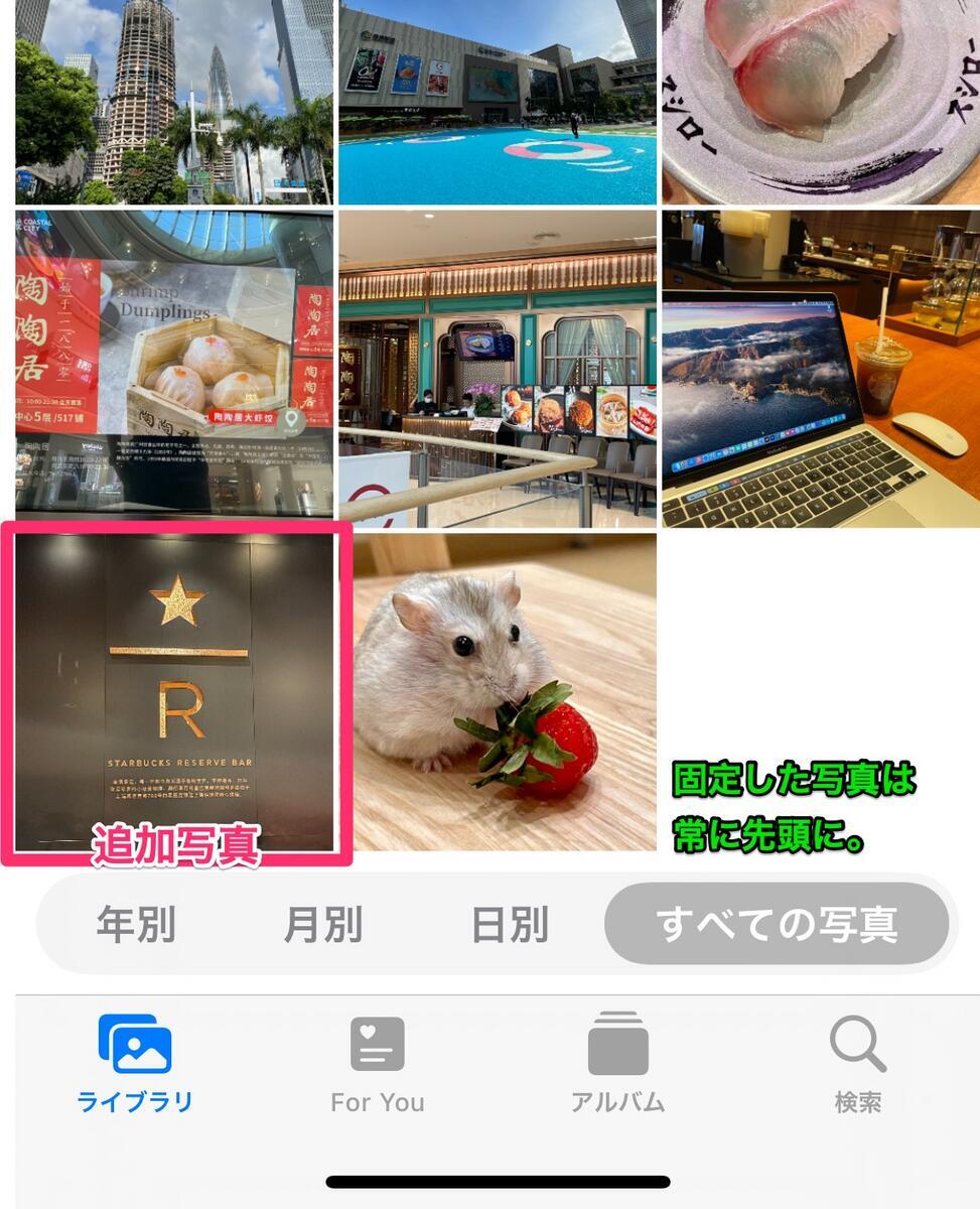 iPhone写真アプリで写真をピン留め