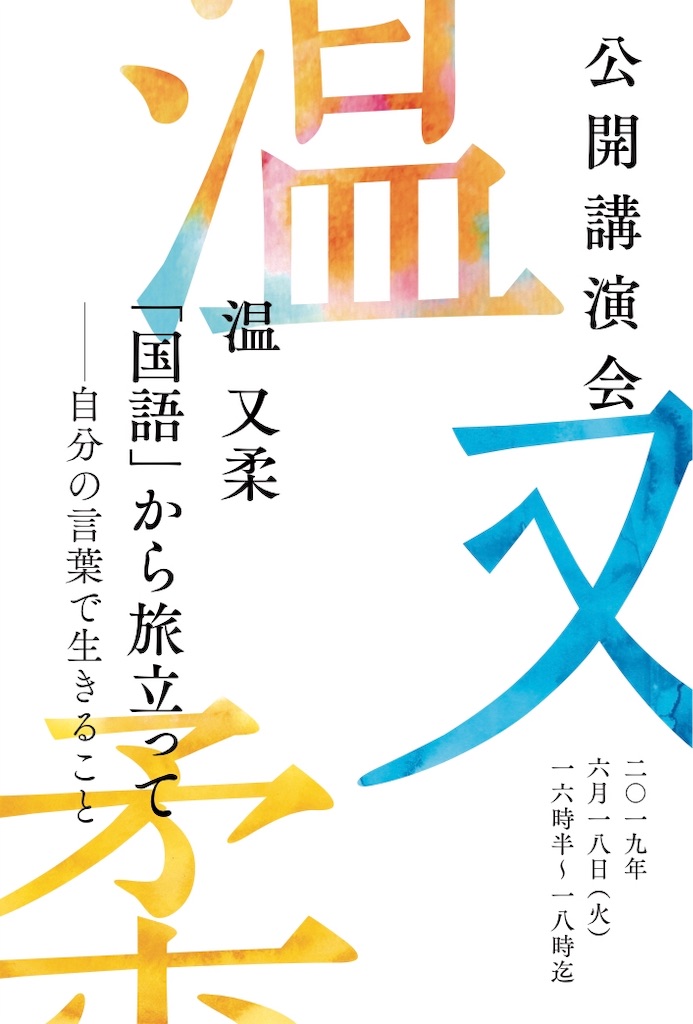 f:id:wenyuju:20190604233422j:image f:id:wenyuju:20190604233422j:image