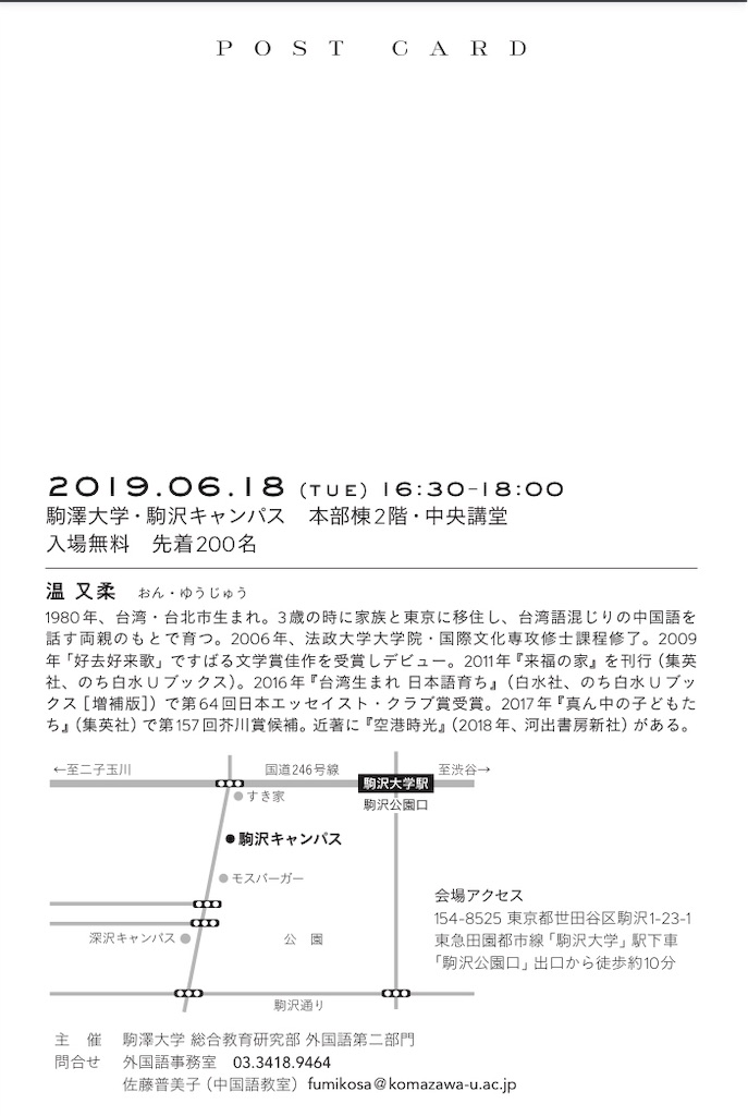 f:id:wenyuju:20190604233430j:image f:id:wenyuju:20190604233430j:image