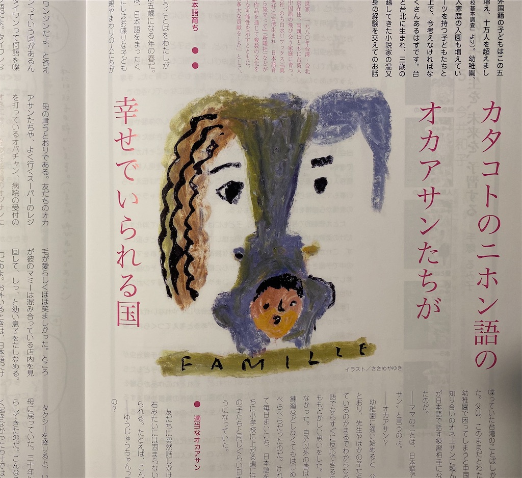 Oras マボロシ 最高のイラストと図面