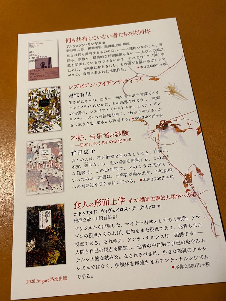 書評 尊厳は保護や介助で失われない 温聲提示