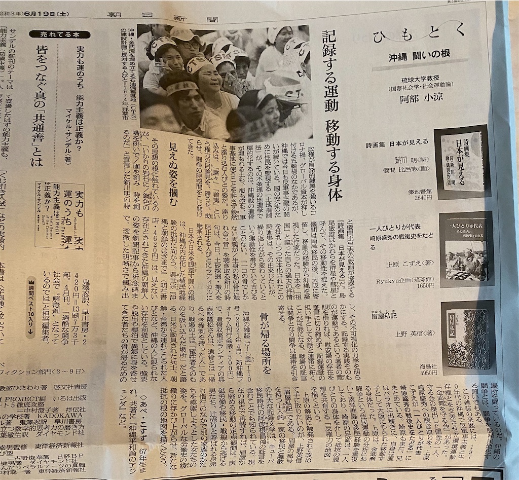 越境が生んだ特権の禍々しい光 温聲提示 越境が生んだ特権の禍々しい光 温聲提示