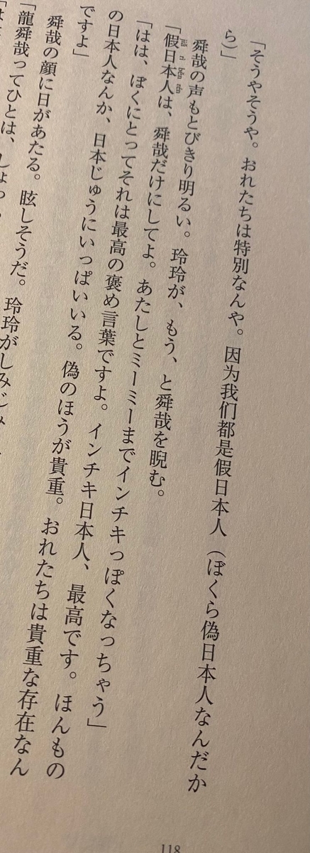 愛おしい不純な奴ら - ✍温聲筆記✍ 愛おしい不純な奴ら - ✍温聲筆記✍