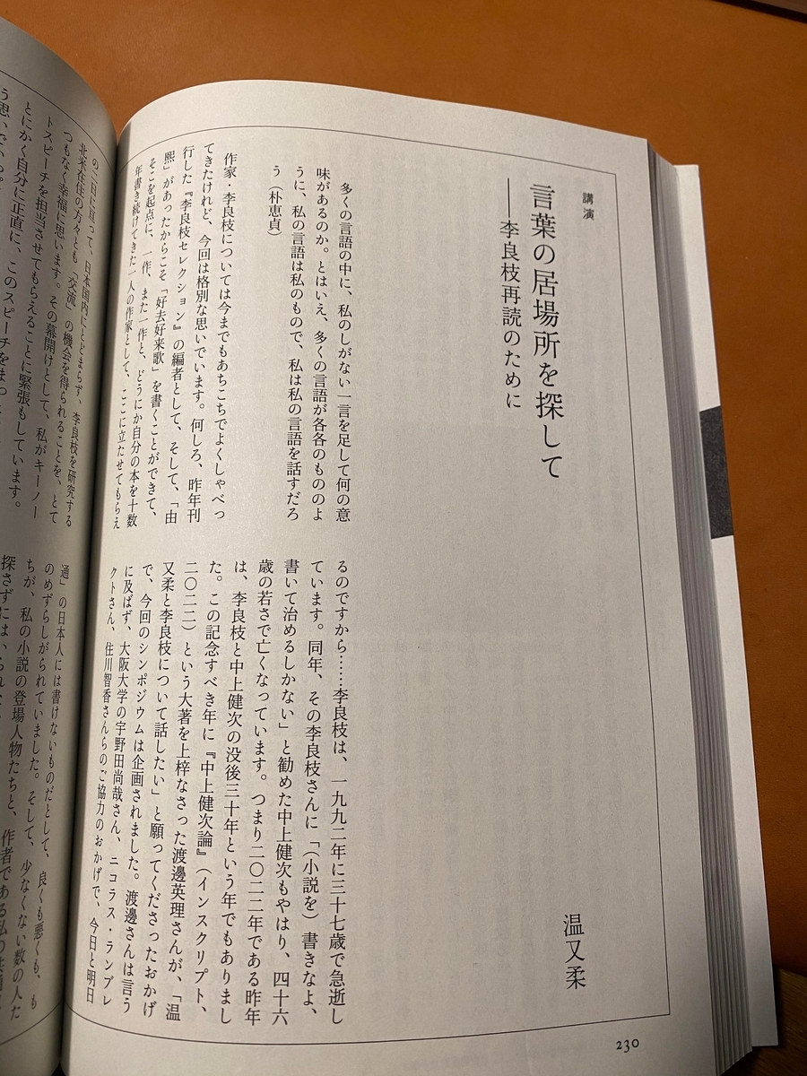 芥川龍之介全集 23 日録・講演メモ 他 日録・講演メモ 他 芥川龍之介全集 23 日録・講演メモ 他 芥川龍之介