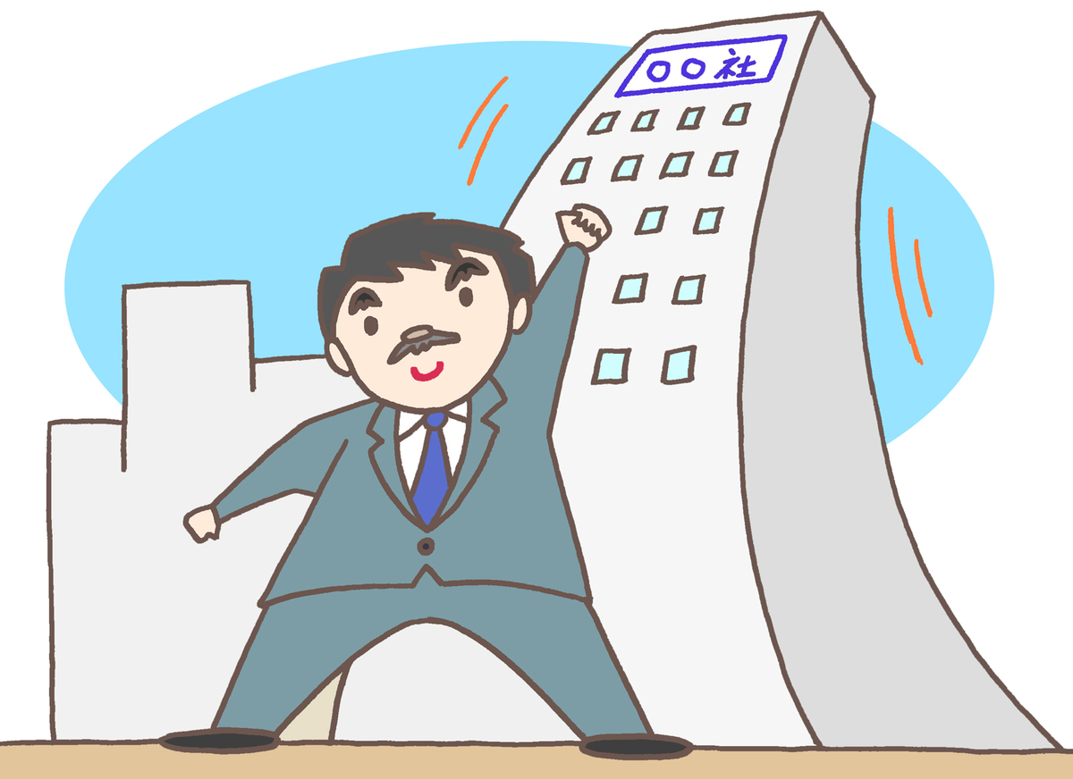 会社を設立するか、個人でやるか② - アラフォーの覚悟