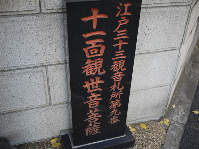 東光山 定泉寺