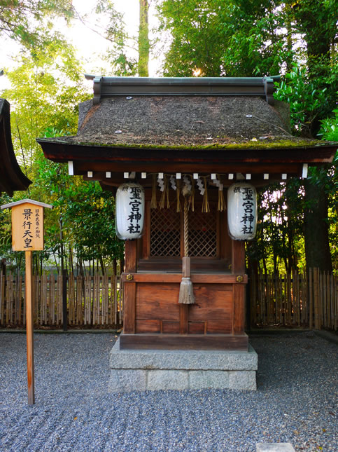 建部大社