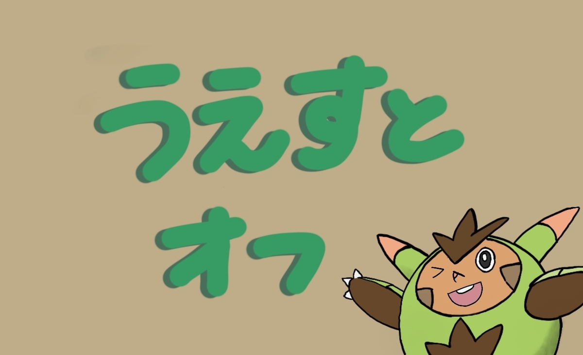初手両吹雪安定
