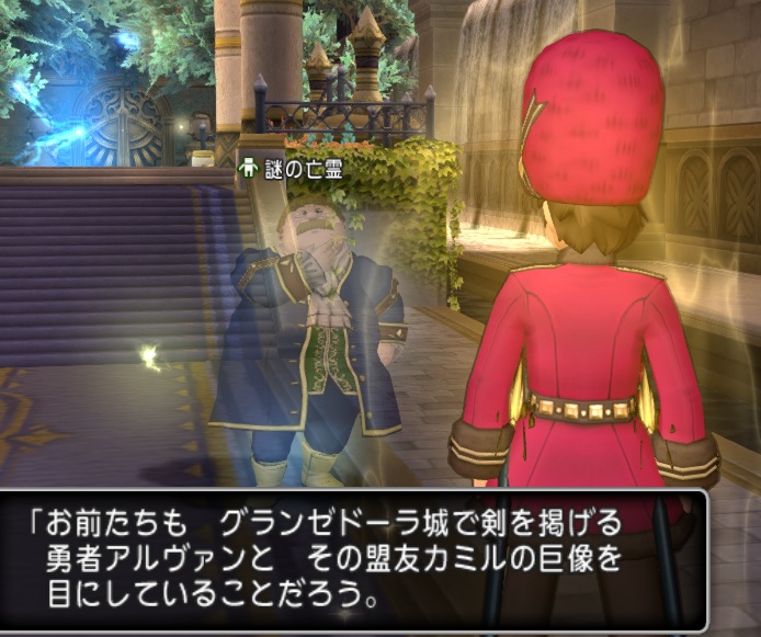 Ver 4 1にいく前に勇者アルヴァンと盟友カミルのおさらいなど アストルティア ゴールドブレンド Ver 4 1にいく前に勇者アルヴァンと盟友カミルのおさらいなど アストルティア ゴールドブレンド