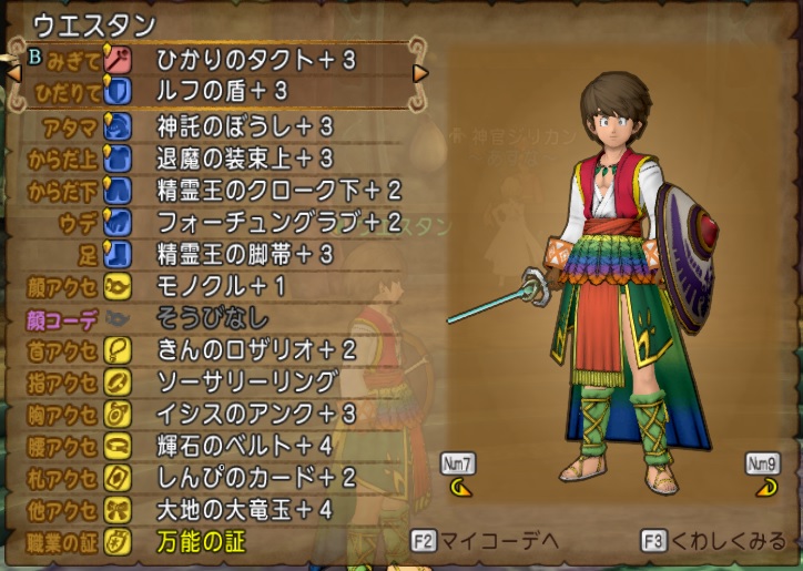 賢哲のころもが欲しくて白宝箱狩りへ アストルティア ゴールドブレンド