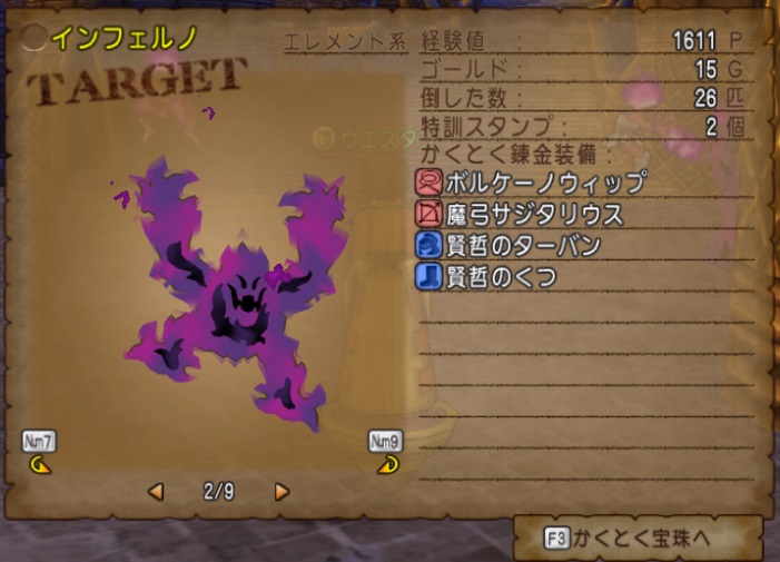 神墟ナドラグラムで賢哲セットを狙うなら 何でも狩っちゃおう アストルティア ゴールドブレンド