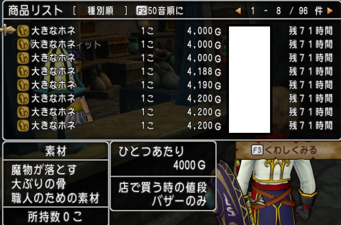 大きなホネと指輪は大森林の中で アストルティア ゴールドブレンド