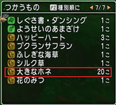 大きなホネと指輪は大森林の中で アストルティア ゴールドブレンド