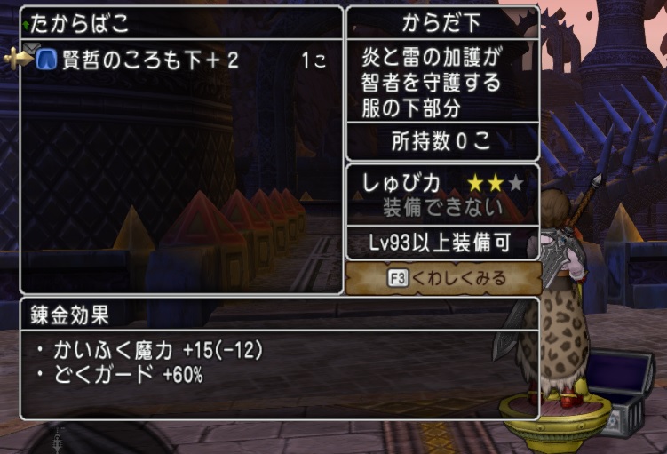 賢哲のころもセット白宝箱狙い対策のまとめ アストルティア ゴールドブレンド