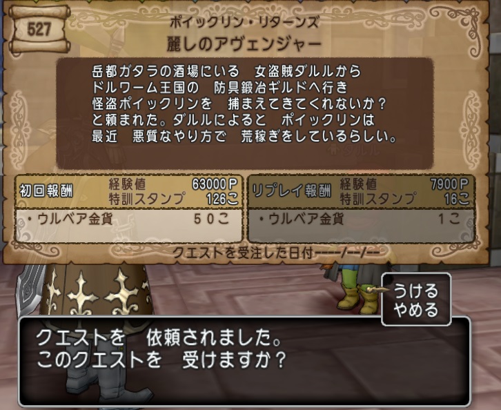 ポイックリン リターンズ第１話をプレイしてきました アストルティア ゴールドブレンド
