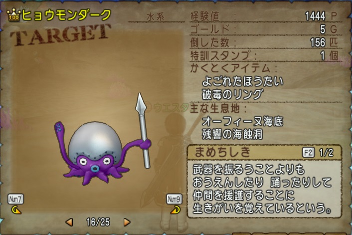 Ver 4 3にもなって 破毒のリング狙いでヒョウモンダーク狩りにいってみた アストルティア ゴールドブレンド