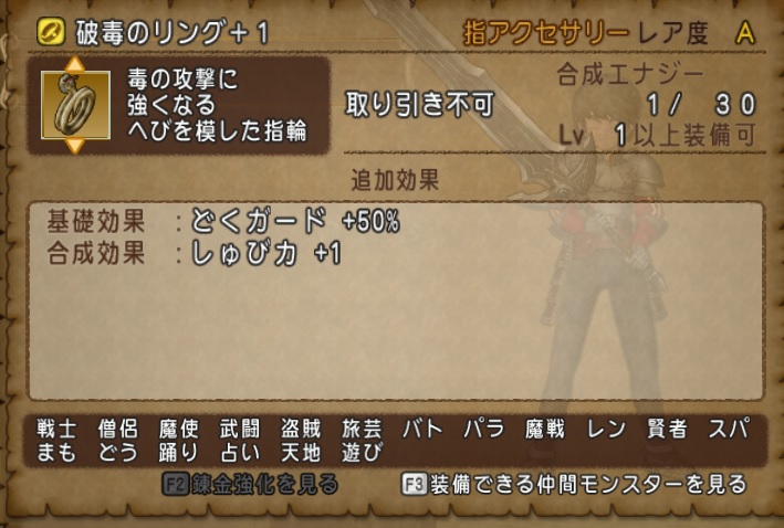 Ver 4 3にもなって 破毒のリング狙いでヒョウモンダーク狩りにいってみた アストルティア ゴールドブレンド