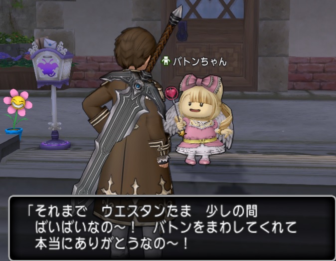 クエスト 546 ツスクル畑でたがやして でツスクルの村を想う アストルティア ゴールドブレンド