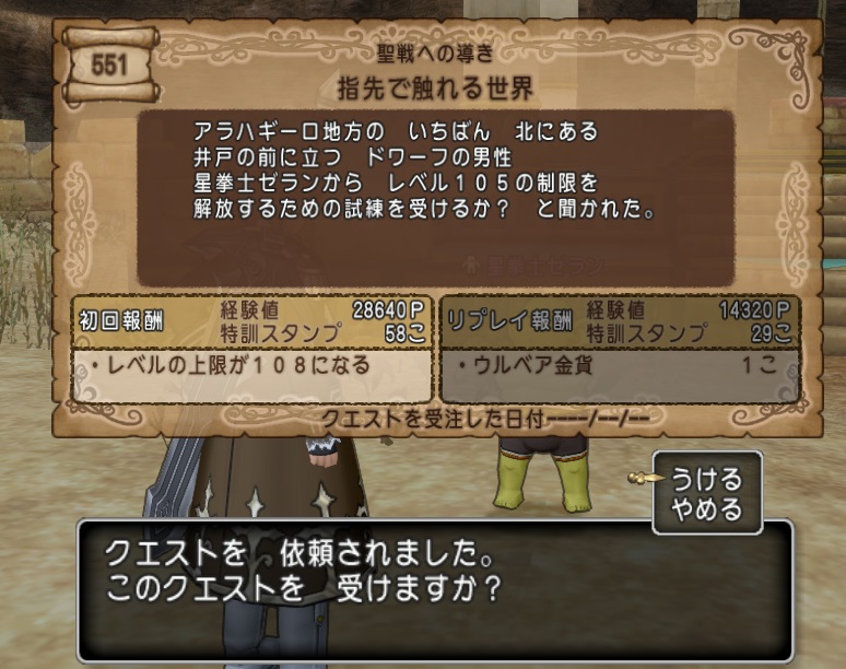 指先で 逆鱗に 触れたレベル108解放クエスト アストルティア ゴールドブレンド 指先で 逆鱗に 触れたレベル108解放クエスト アストルティア ゴールドブレンド