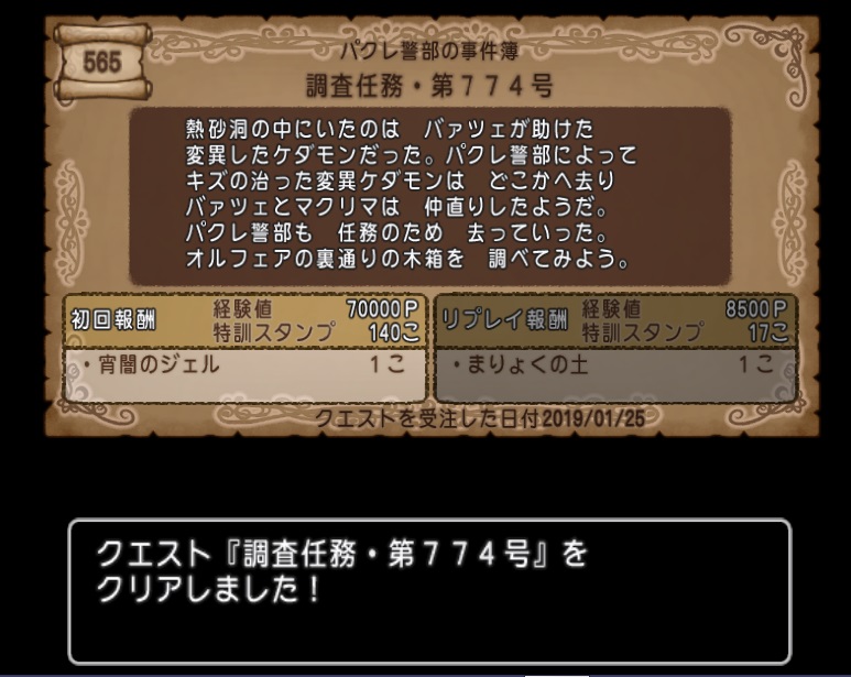 f:id:westernfield1101:20190126103816j:plain