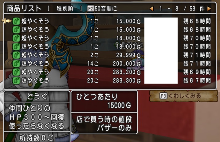 f:id:westernfield1101:20190323182539j:plain