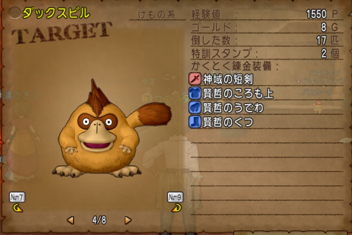 賢哲のころもセット白宝箱狙い対策のまとめ アストルティア ゴールドブレンド