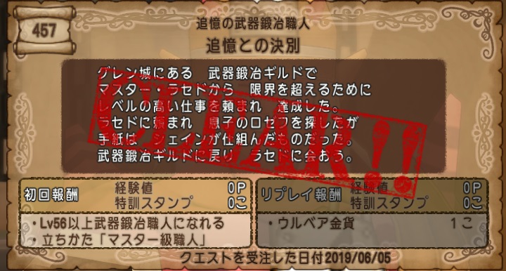 武器鍛冶職人レベル開放クエスト 追憶との決別 クリアとver 5の話 アストルティア ゴールドブレンド 武器鍛冶職人レベル開放クエスト 追憶との決別 クリアとver 5の話 アストルティア ゴールドブレンド