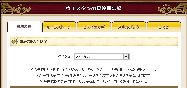 Dq10中途組は 解放の祈り のしぐさの存在をどこで知るのだろうか アストルティア ゴールドブレンド