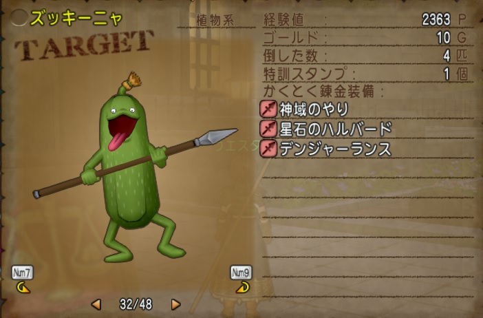 いまさらヤリ武闘家の練習 光の宝珠 打成一片の極意を狙いつつズッキーニャ狩り アストルティア ゴールドブレンド