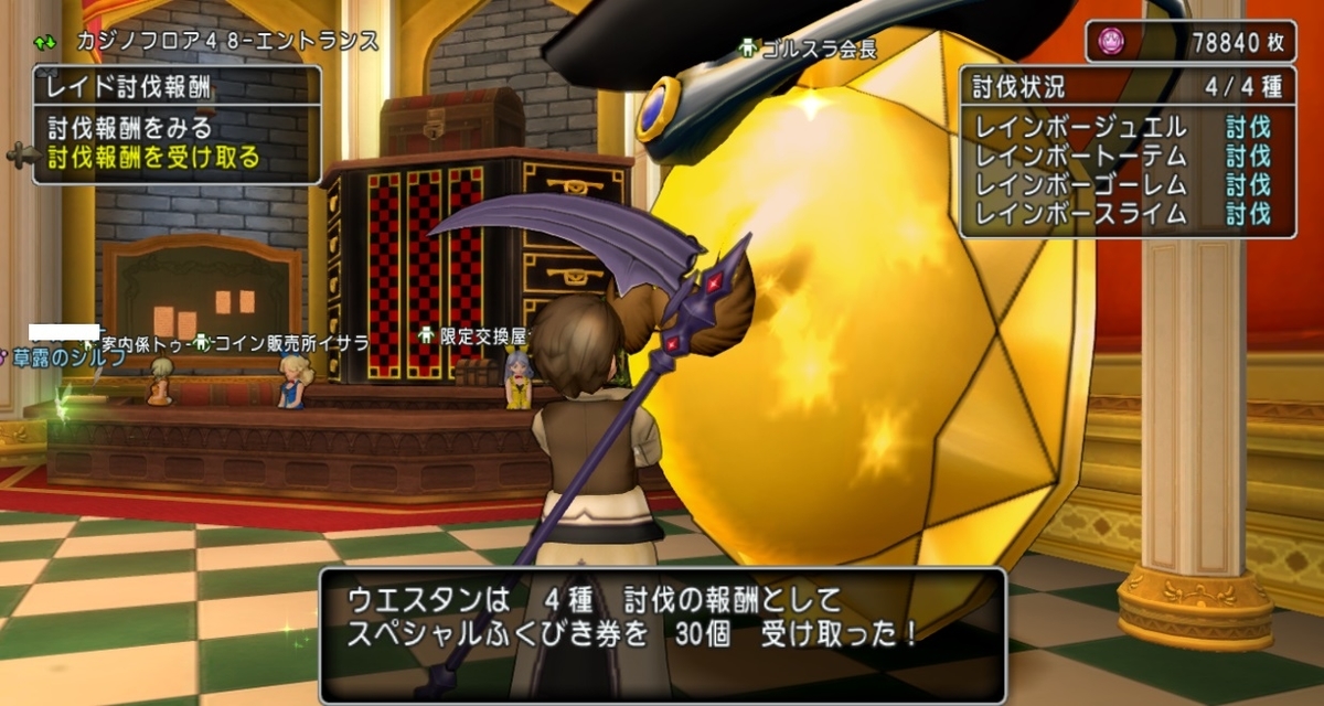 超dq10tv速報に乗せられてカジノレイド祭りに行ってきた アストルティア ゴールドブレンド
