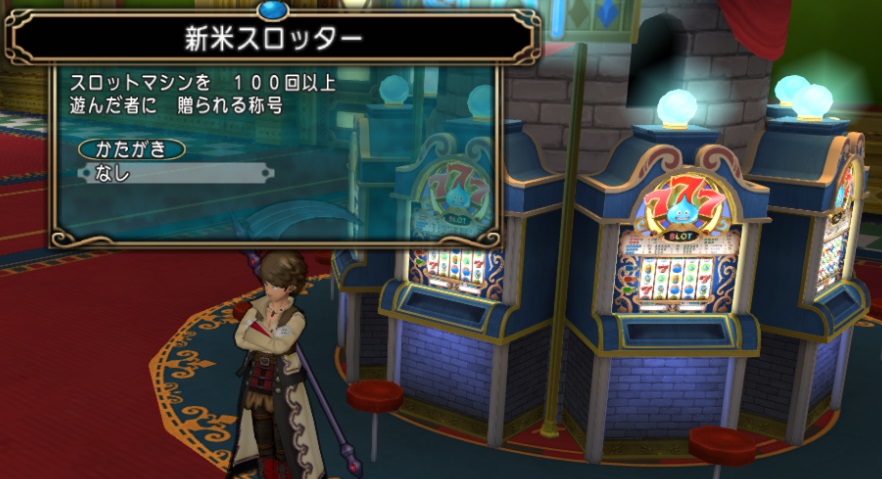 超dq10tv速報に乗せられてカジノレイド祭りに行ってきた アストルティア ゴールドブレンド