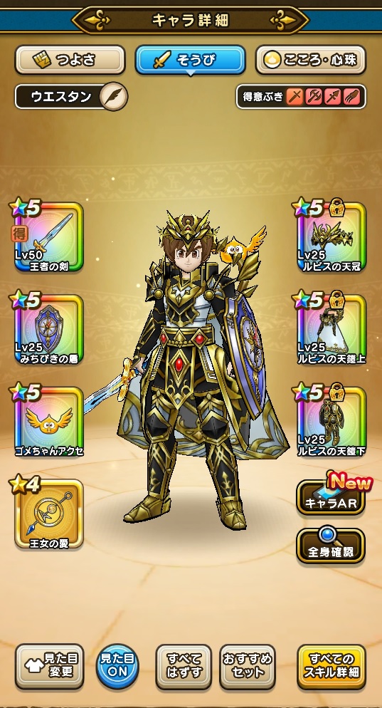 ルビス様に見放された冒険者がドラクエ35周年を祝う日記 アストルティア ゴールドブレンド