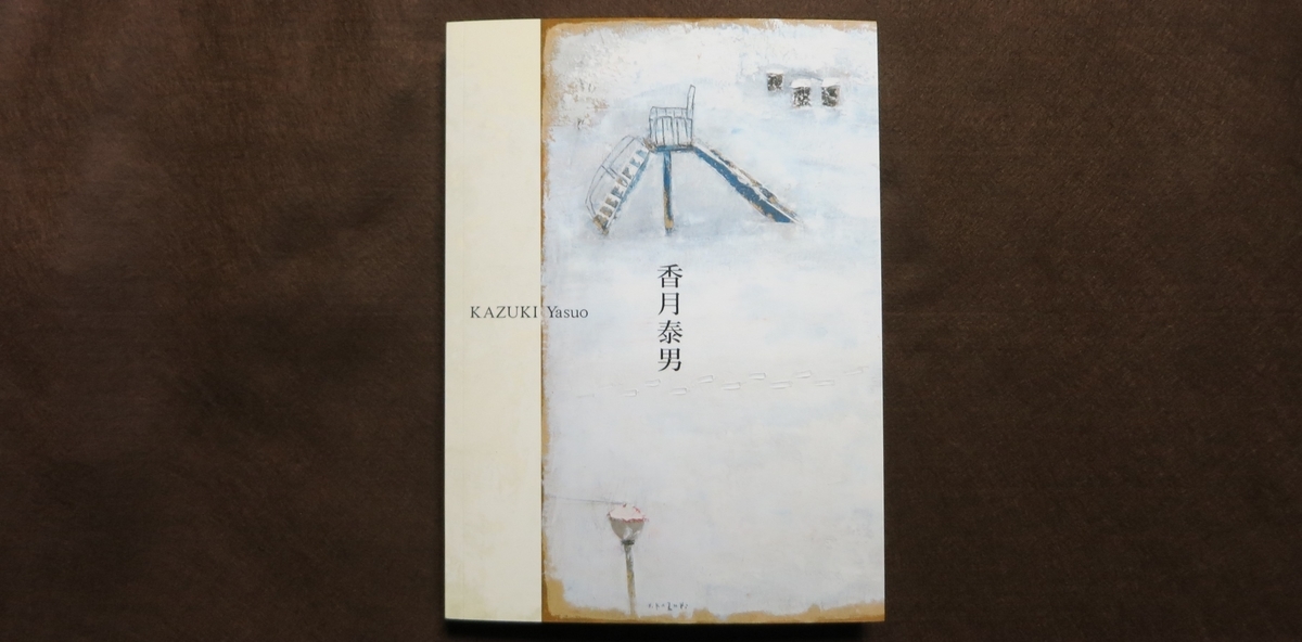 欲しい - 一朴洞日記
