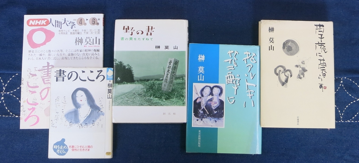 文字という世界 - 一朴洞日記