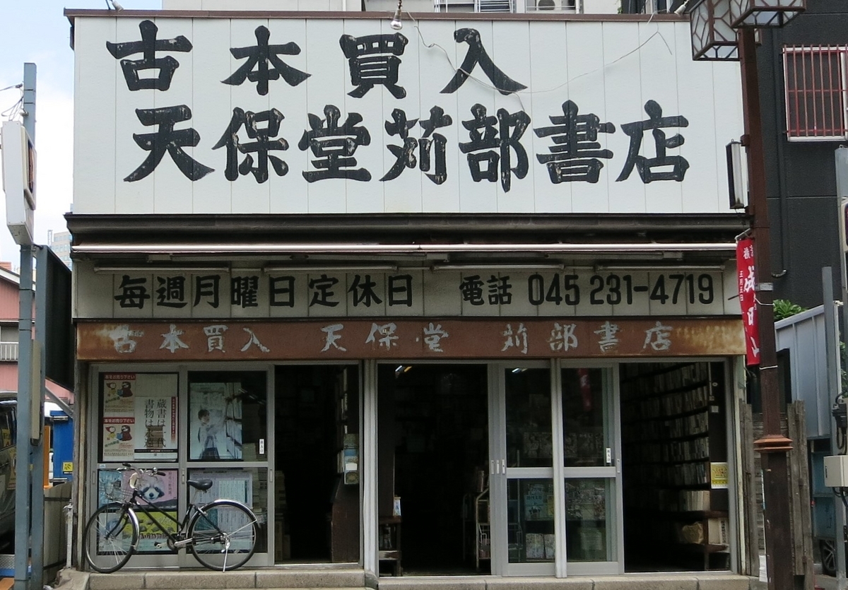 桜木 町 風俗
